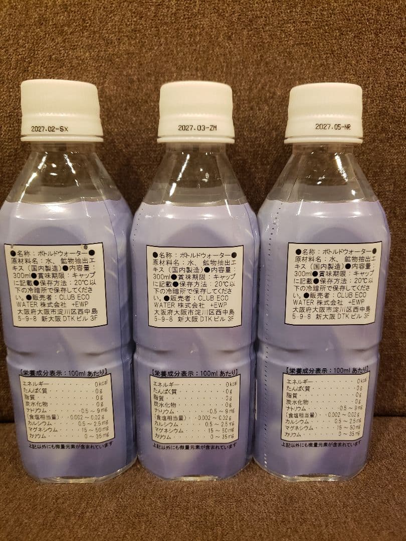 ポタポタクラブ　ライフエッセンス　300ml 3本セット