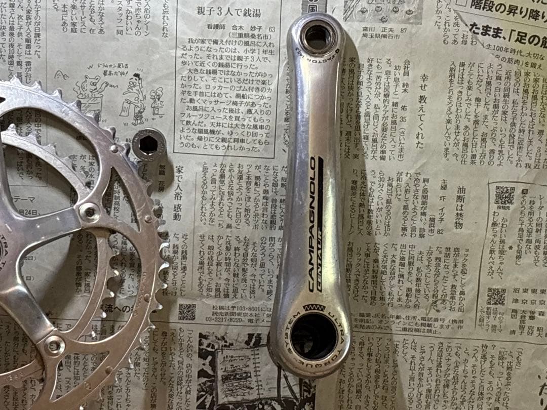 campagnolo centaur ウルトラトルク 53/39T-170