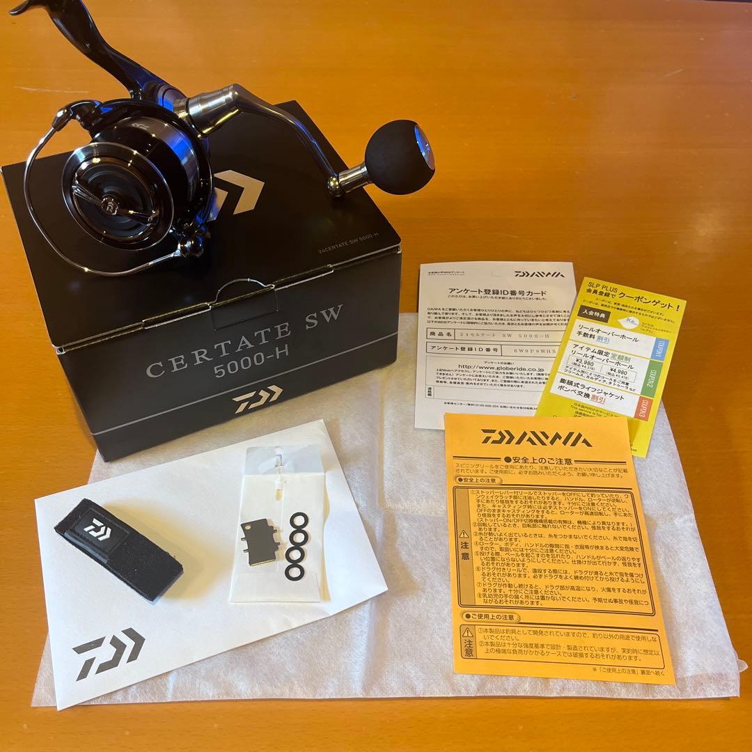 24セルテート　sw 5000-H