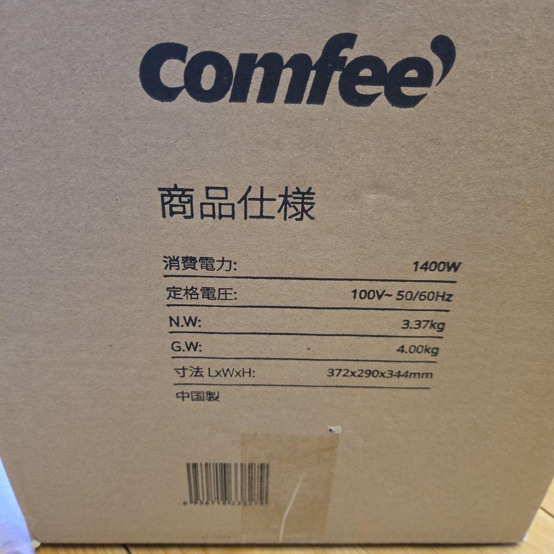 comfee　エアフライヤー