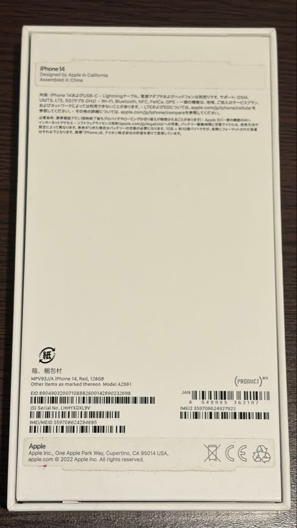 iPhone14 レッド 128GB SIMフリー