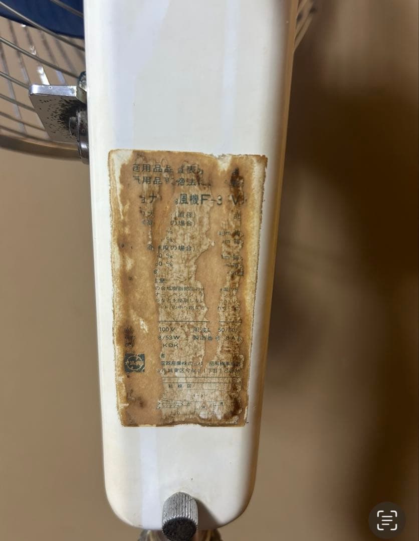 ナショナル扇風機 F-35VZ