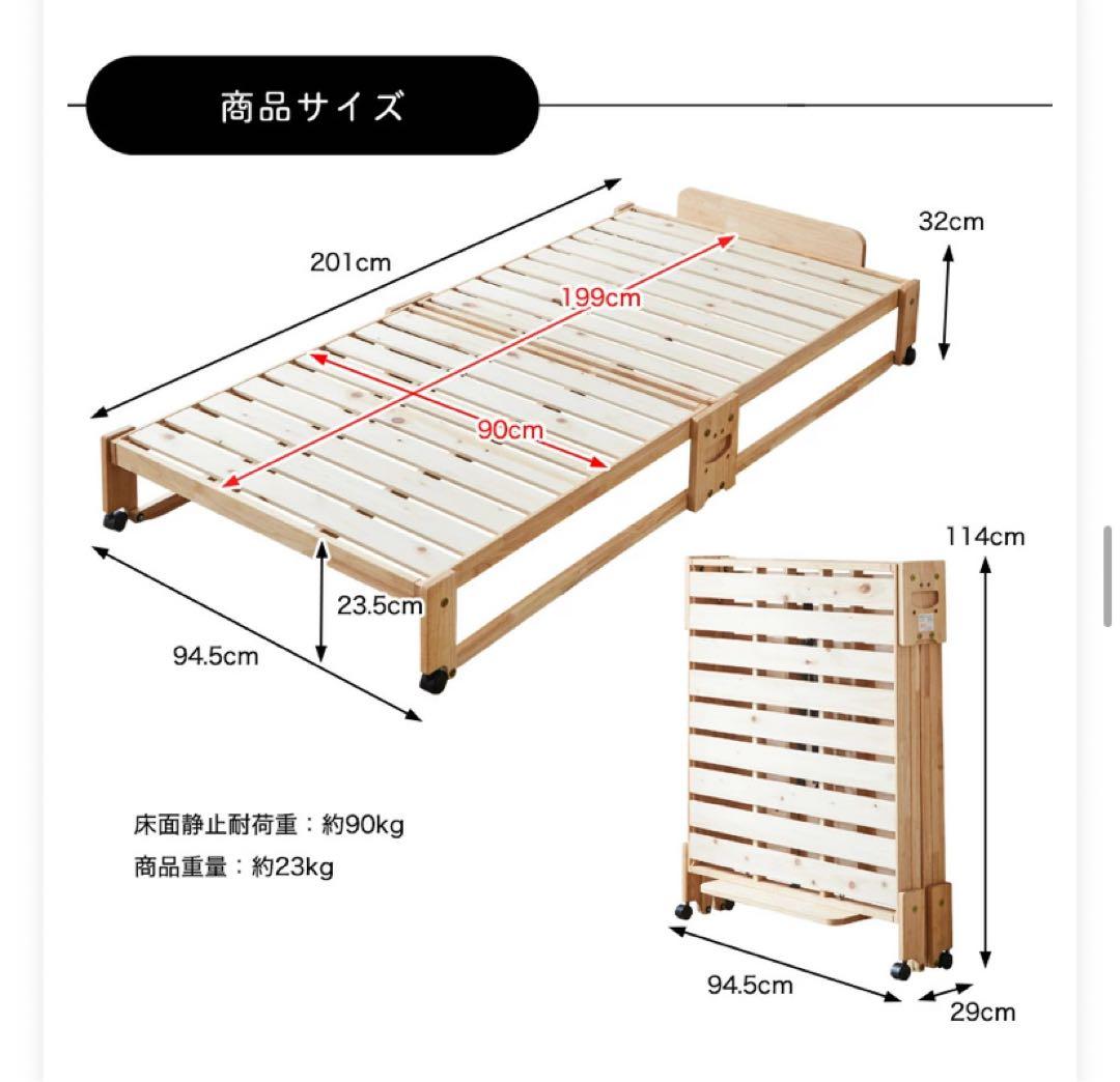 中居木工　国産ひのき　日本製　折り畳み　すのこベッド