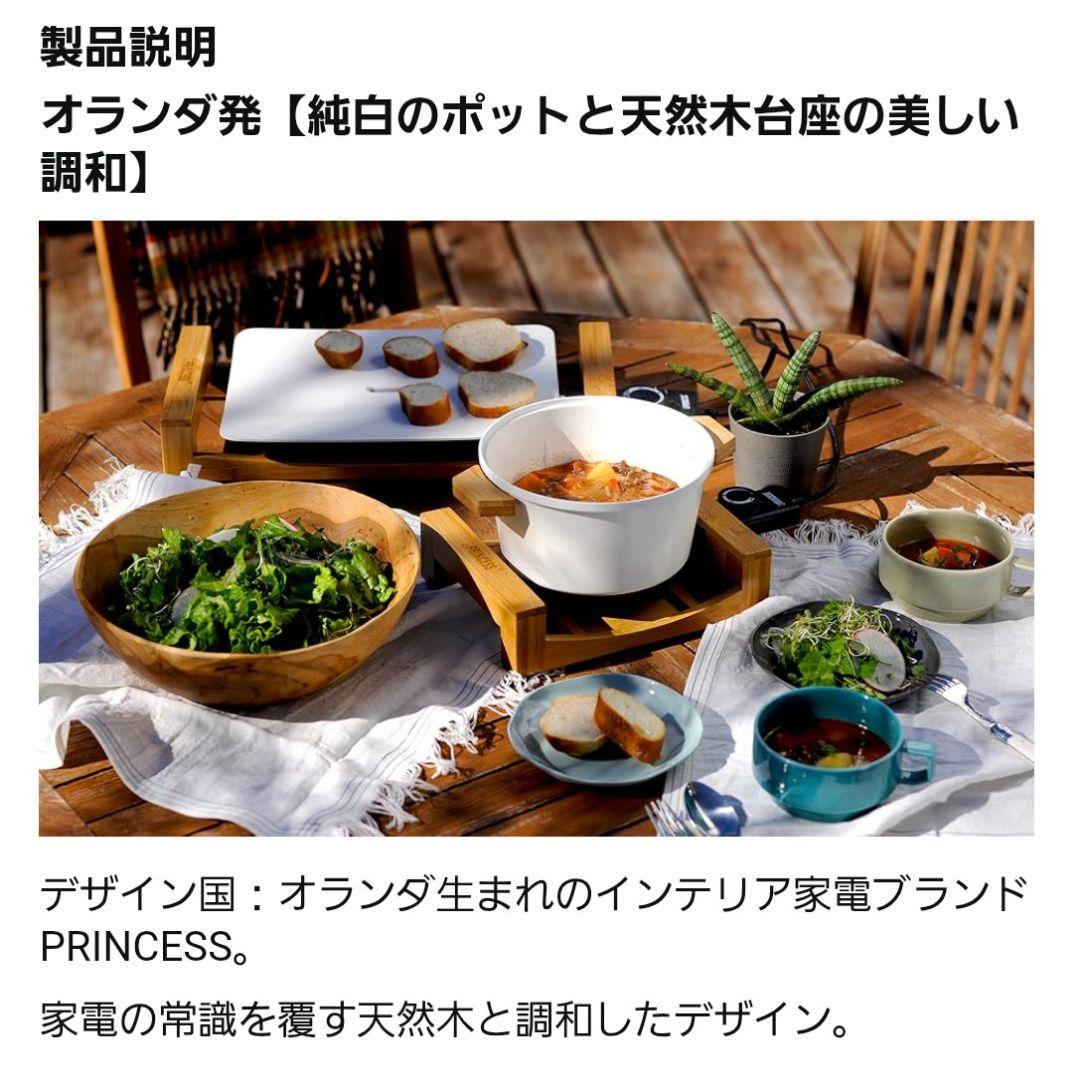 PRINCESS マルチグリルポット 未開封⭐️再販なし