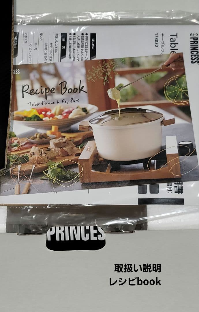 PRINCESS マルチグリルポット 未開封⭐️再販なし