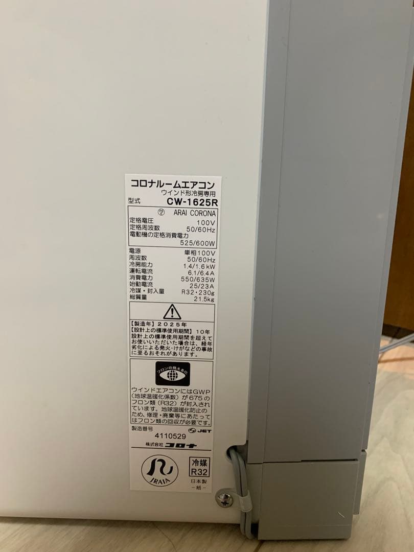 [2025年製] コロナ 窓用エアコン CW-1625R-WS