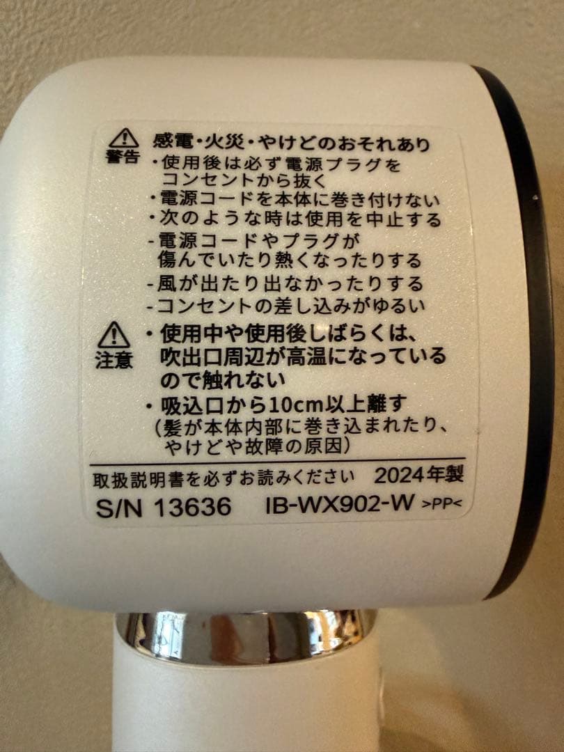 SHARP ヘアドライヤー IB-WX902