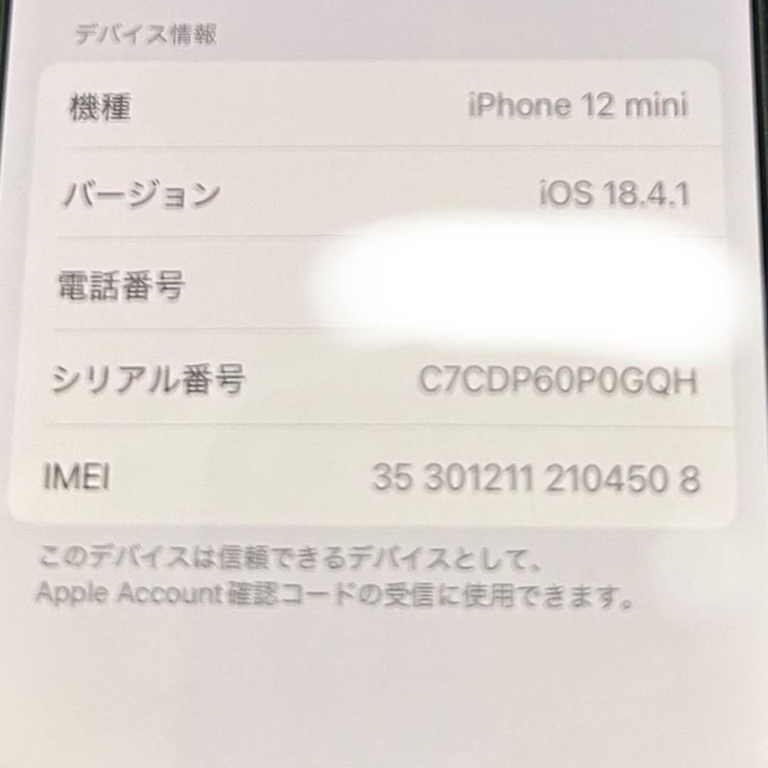 iPhone 12mini (PRODUCT)レッド　128GB SIMフリー