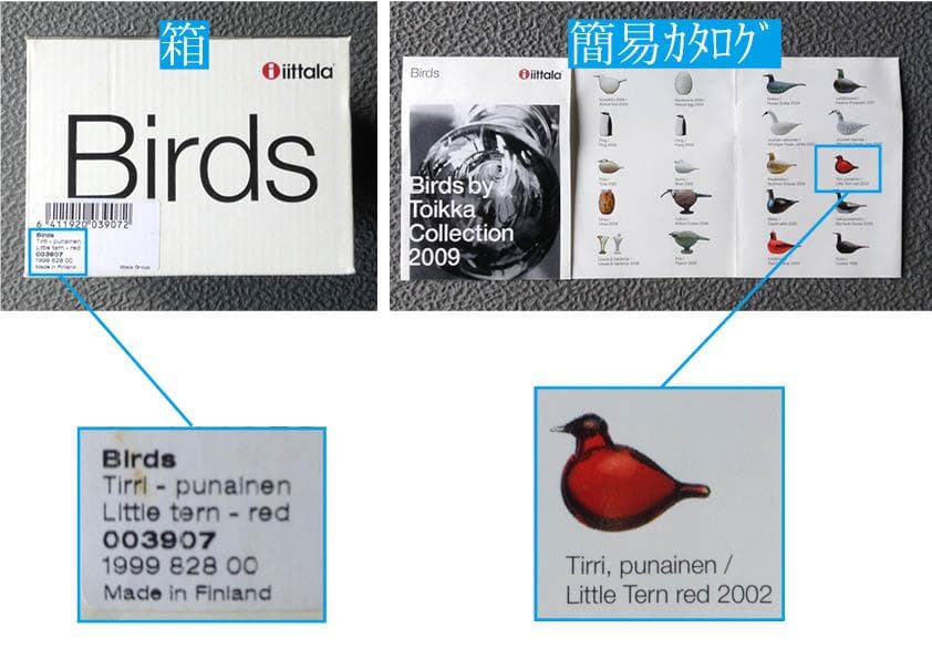 【稀少／新品】 　Birdシリーズ/Little Tern　赤色