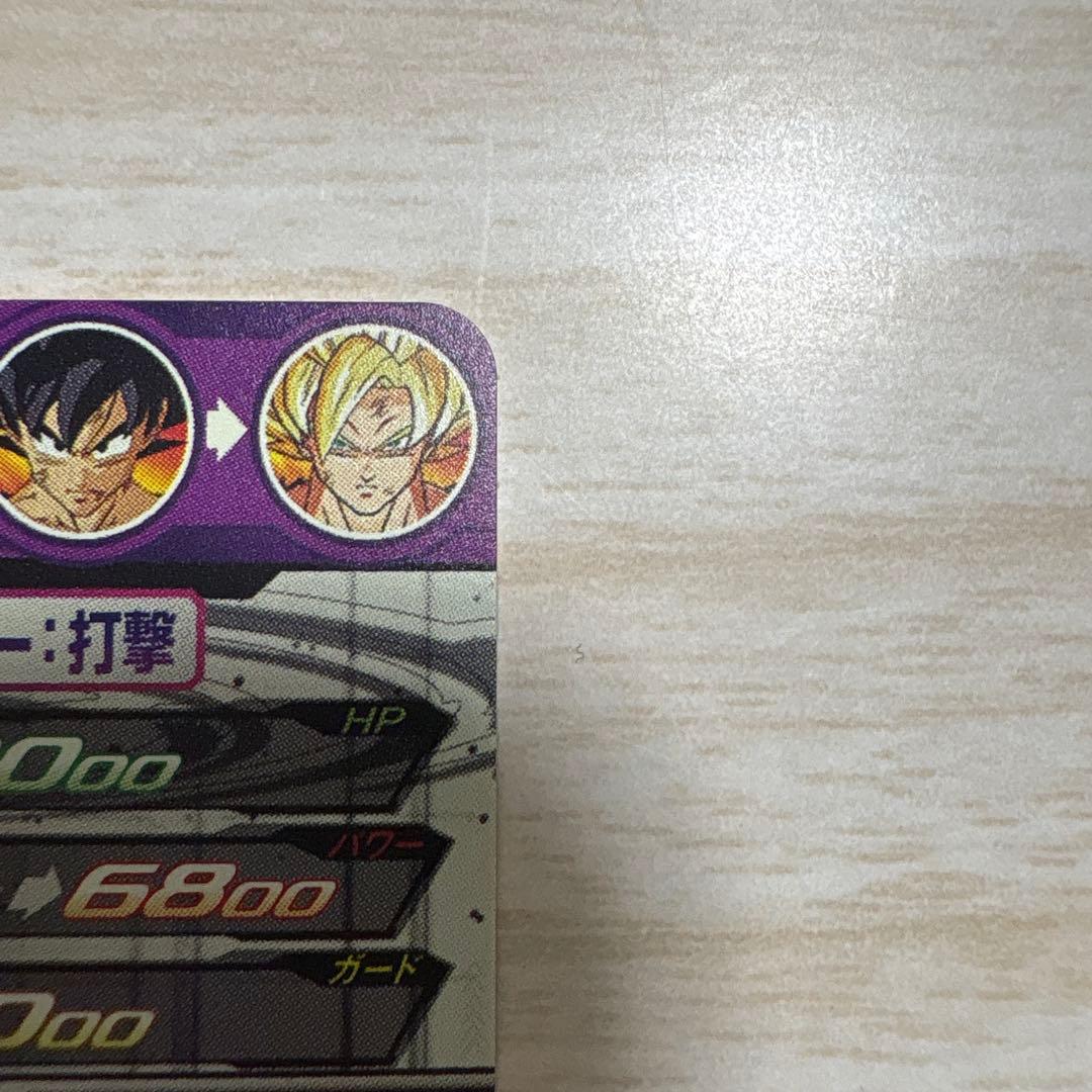 スーパードラゴンボールヒーローズ　um12 bm3 um10 sec まとめ