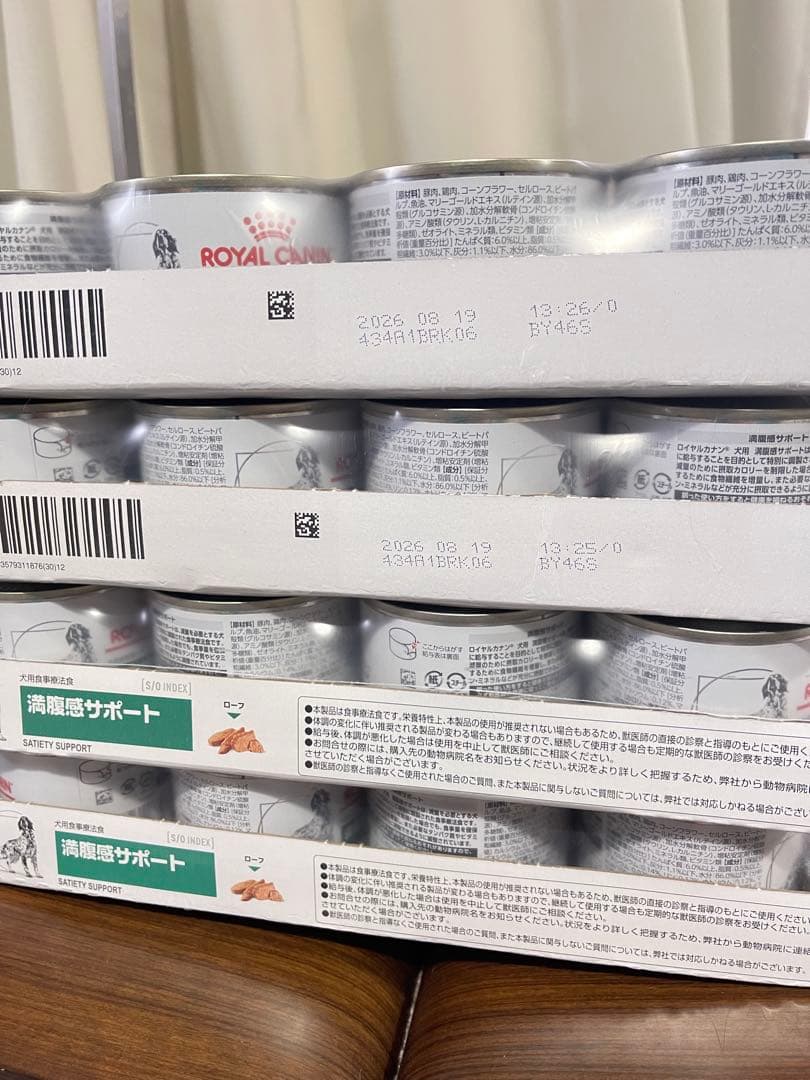ロイヤルカナン CANIN 犬用療法食 満腹感サポート 48缶