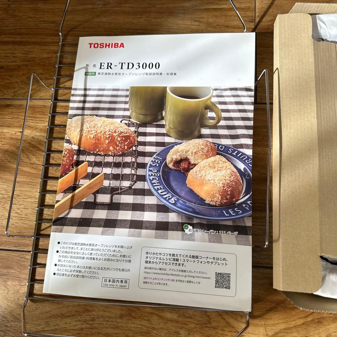 美品　東芝　過熱水蒸気オーブンレンジ　ER-TD3000(R)　30L