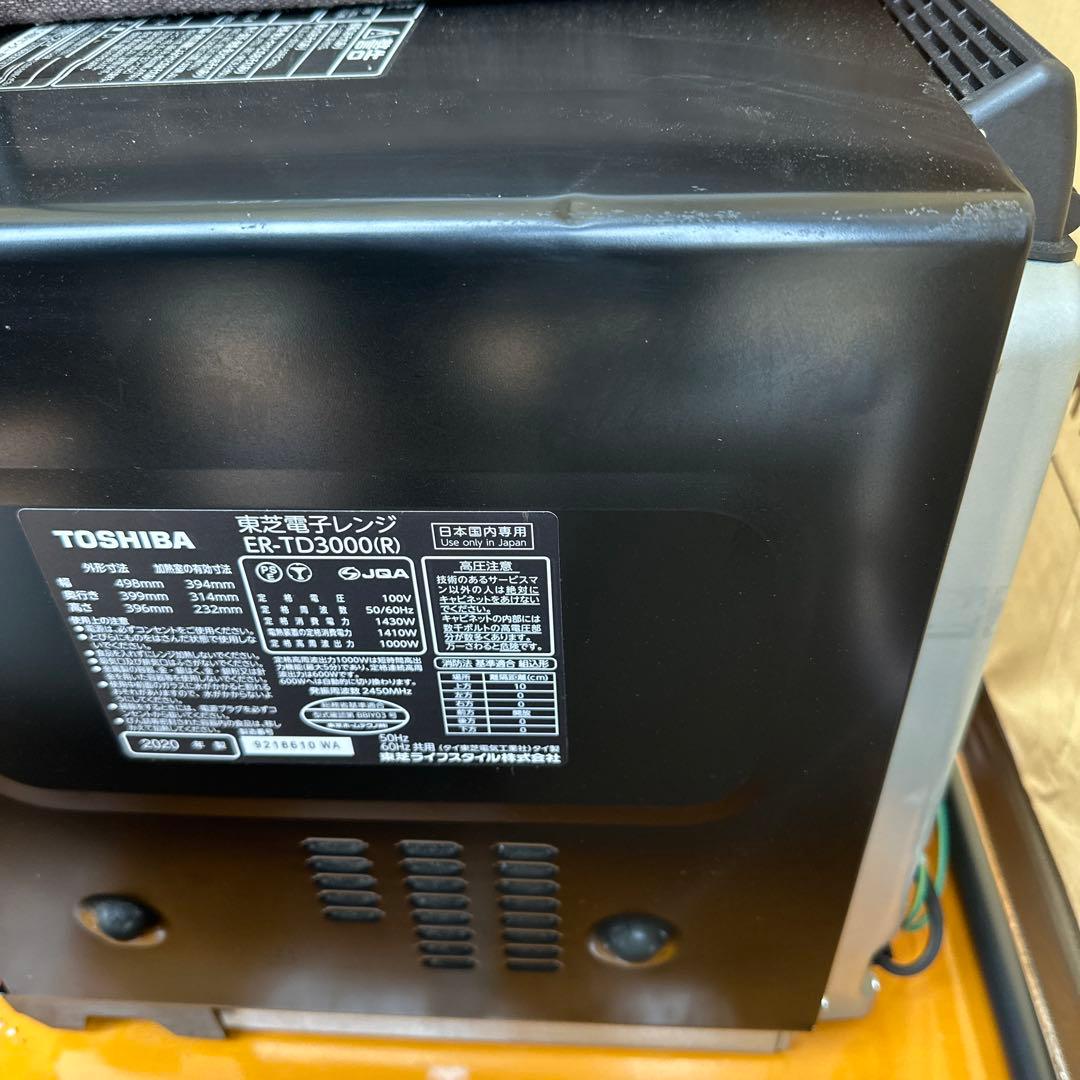 美品　東芝　過熱水蒸気オーブンレンジ　ER-TD3000(R)　30L