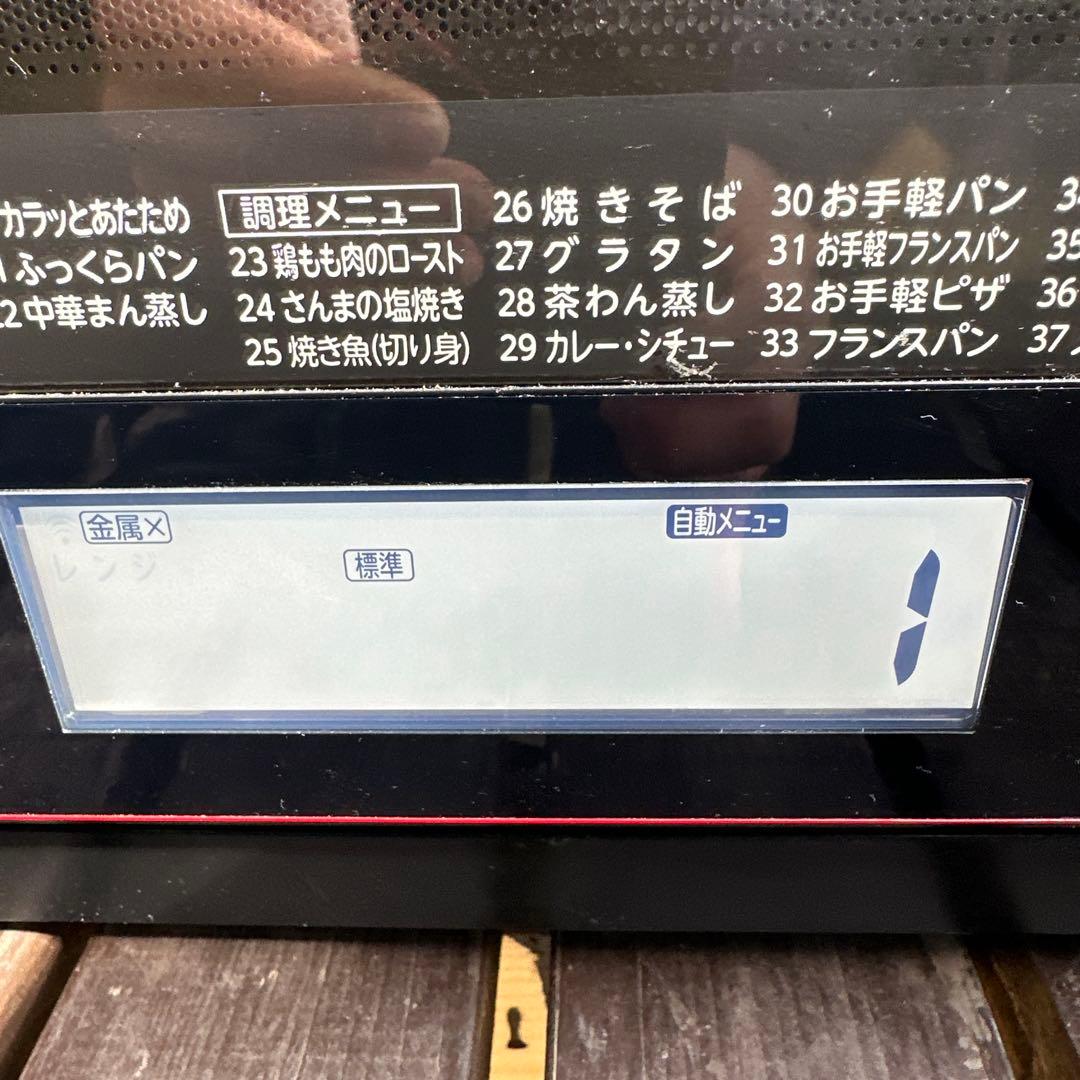 美品　東芝　過熱水蒸気オーブンレンジ　ER-TD3000(R)　30L