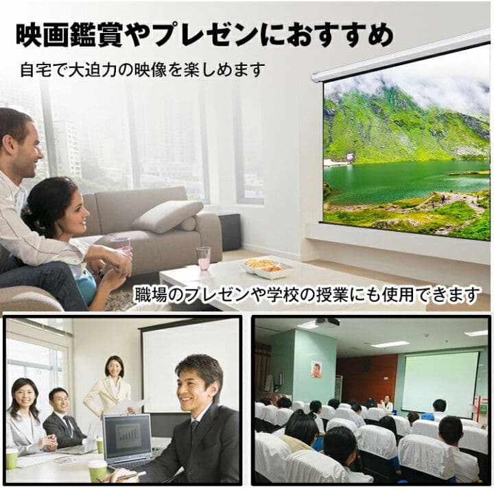 電動 プロジェクタースクリーン リモコン付き 72インチ