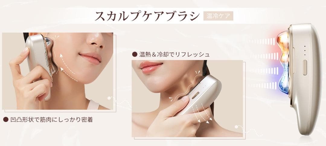 4in1美顔器リフトスパかっさ EMS 頭皮ブラシ 電動温冷 フェイスボディケア