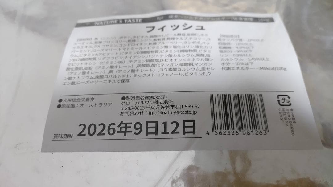 【特価】ネイチャーズテイスト エイジングケア　16kg