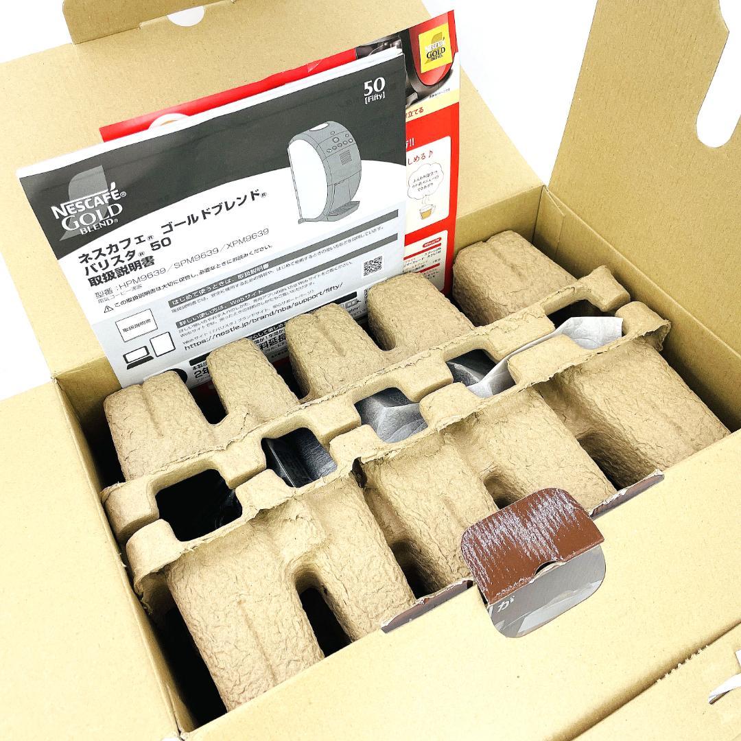 【新品未使用品】ネスカフェ ゴールドブレンド バリスタ フィフティ 2024年製