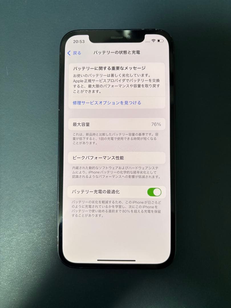 Apple iPhone 12 128GB ブラック SIMフリー 本体