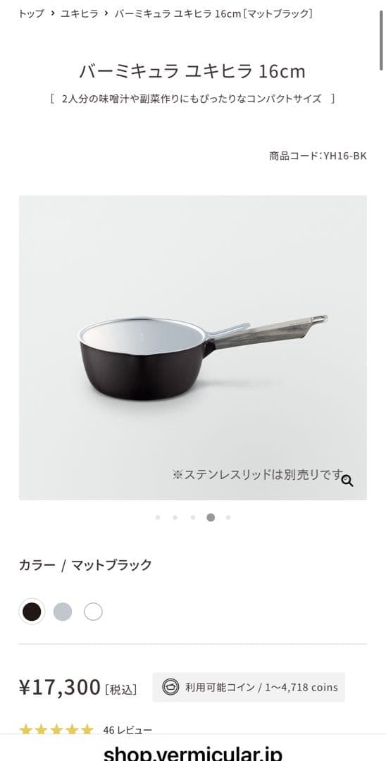 VERMICULAR YUKIHIRA フライパンと蓋セット16センチ　レシピ本