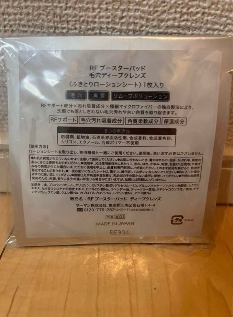 【美品】美顔器！YA-MAN フォトプラスシャイニー