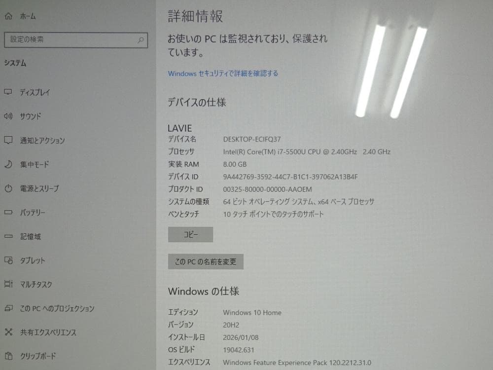 NEC ノートパソコン LAVIE NS PC-NS750AAR/中古特価良品