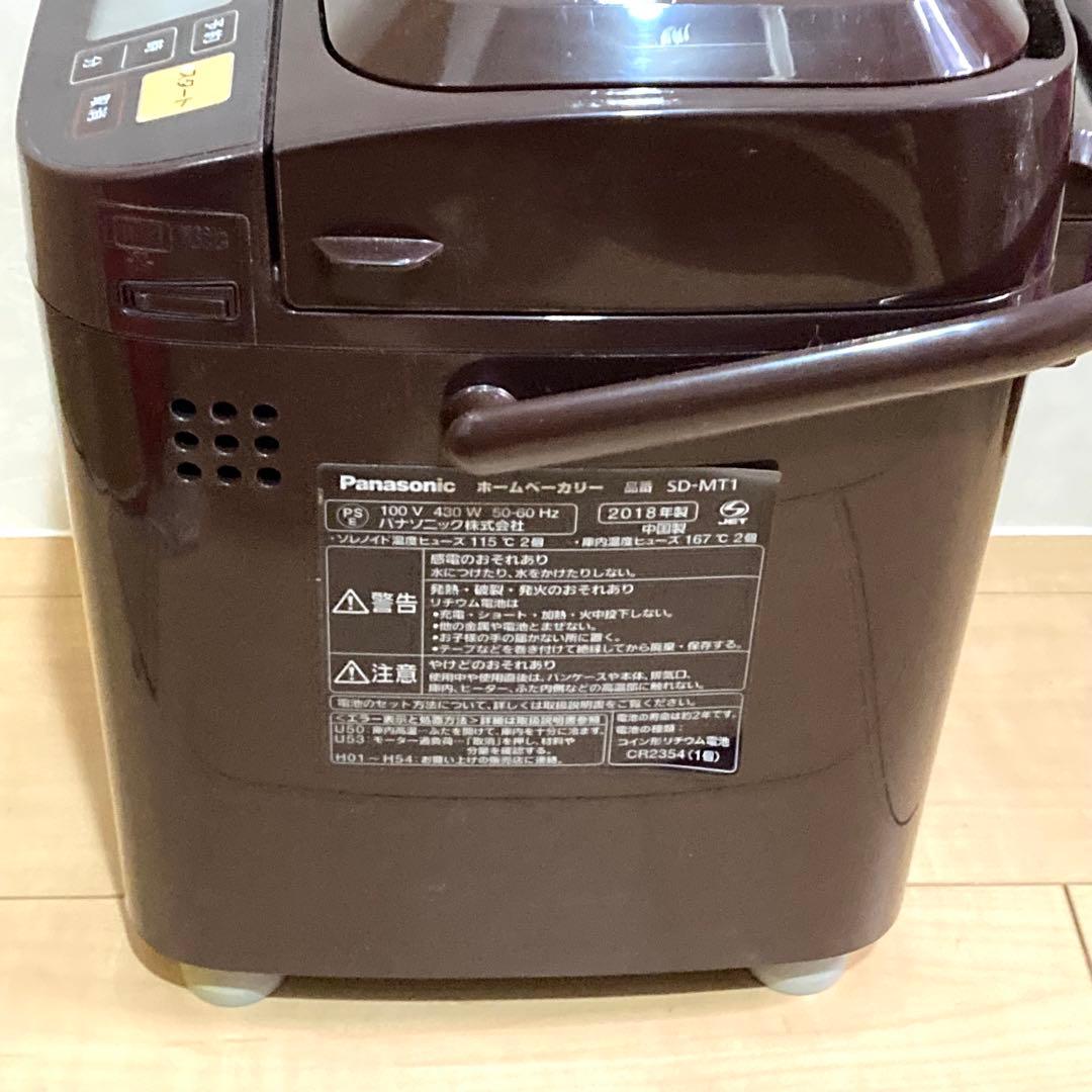 美品✨Panasonic パナソニック ホームベーカリー SD-MT1