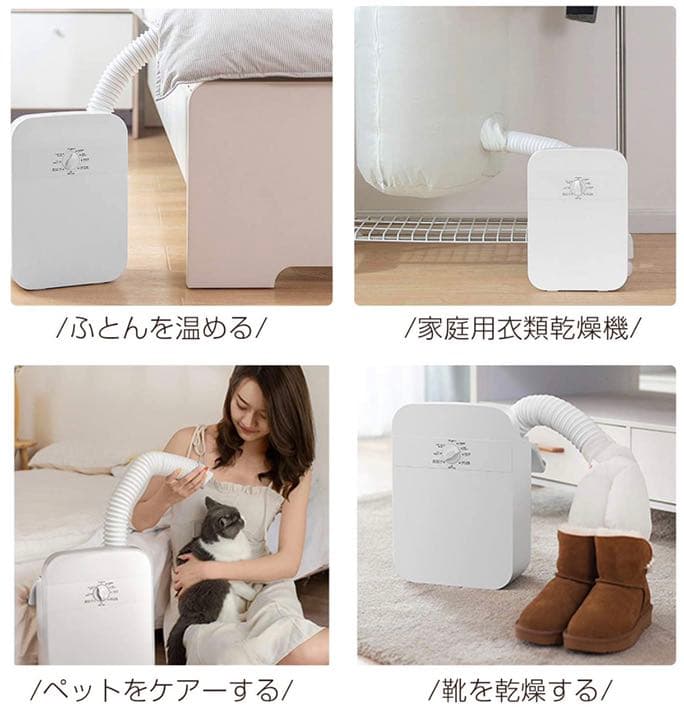 乾燥機 衣類乾燥機 ふとん乾燥機 靴乾燥機 暖房 温め ダニ対策