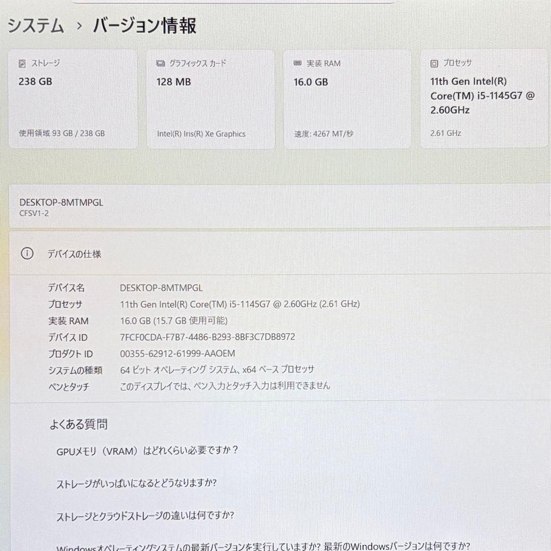 準美品 Let's note SV1 11世代 i5 16GB 256 オフィス