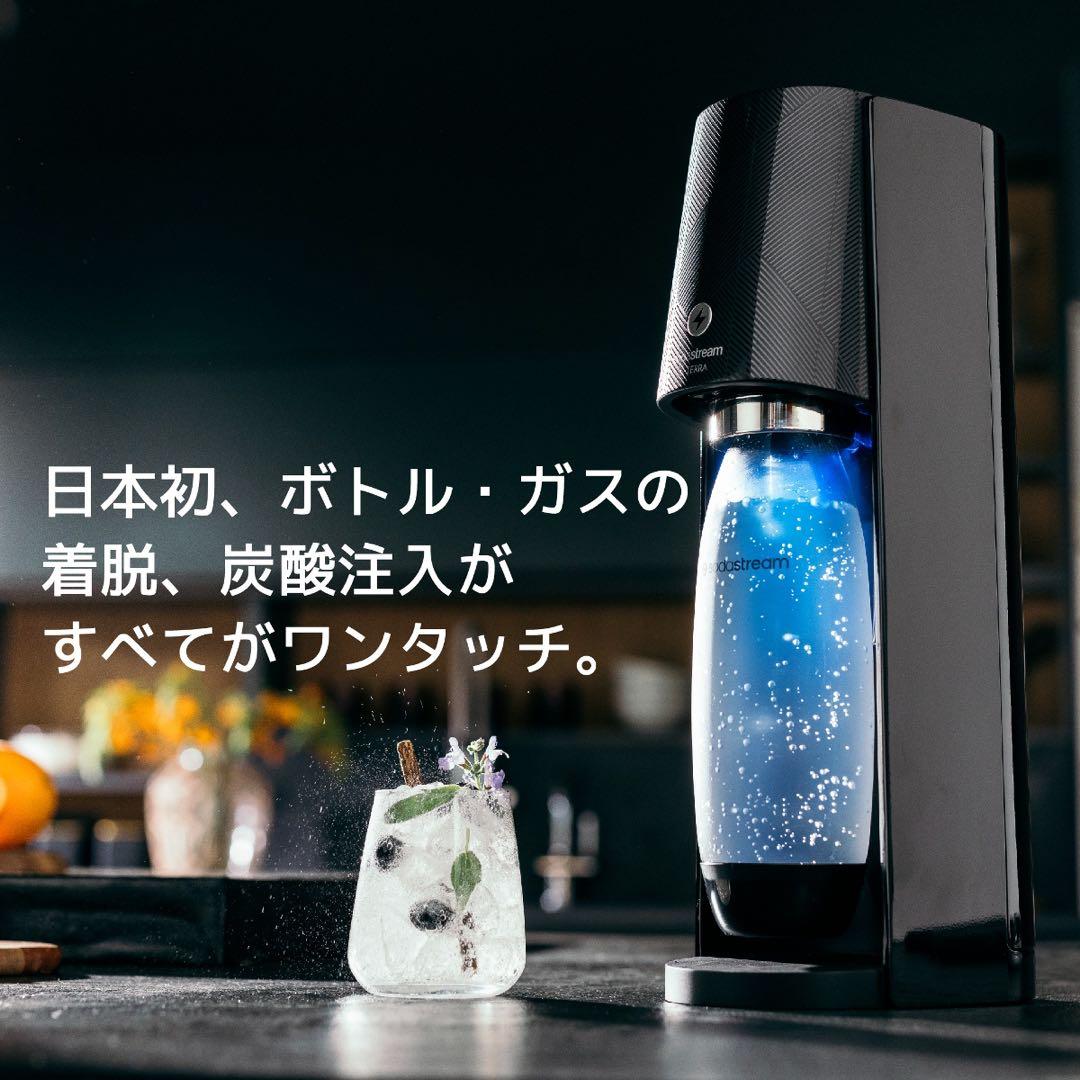 【新品未使用】SodaStream E-TERRA 自動炭酸水メーカー