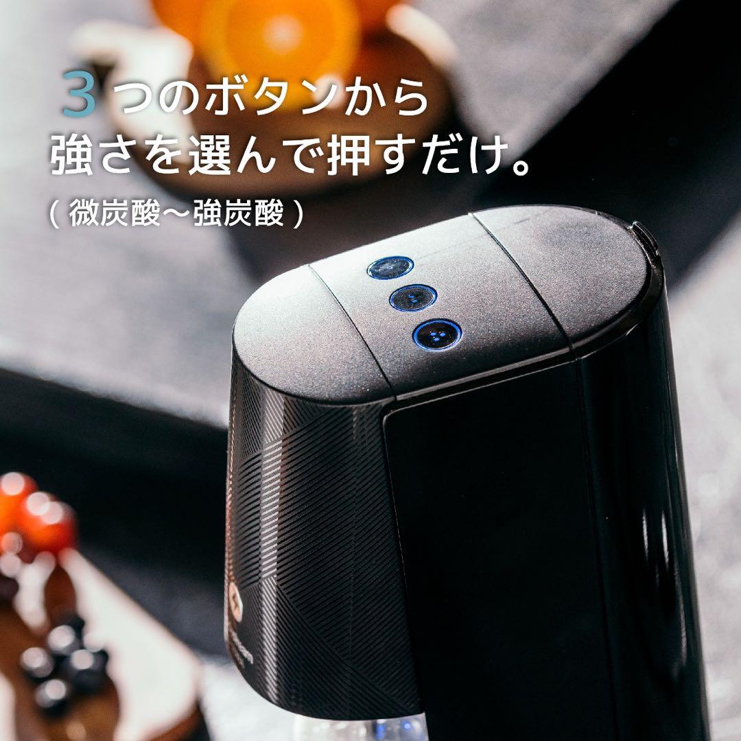 【新品未使用】SodaStream E-TERRA 自動炭酸水メーカー