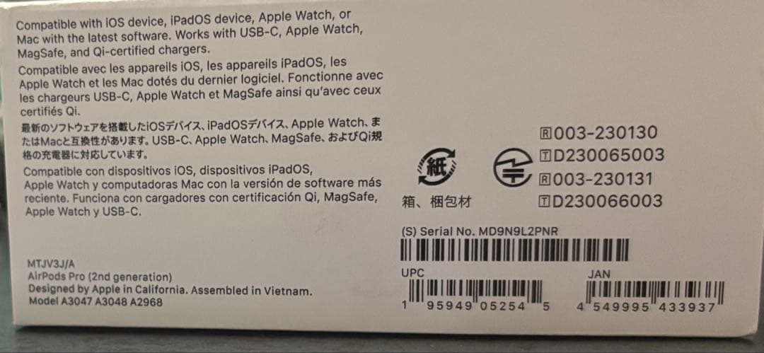 【美品付属品未使用】AirPodsPro（第2世代） USB-Cタイプ