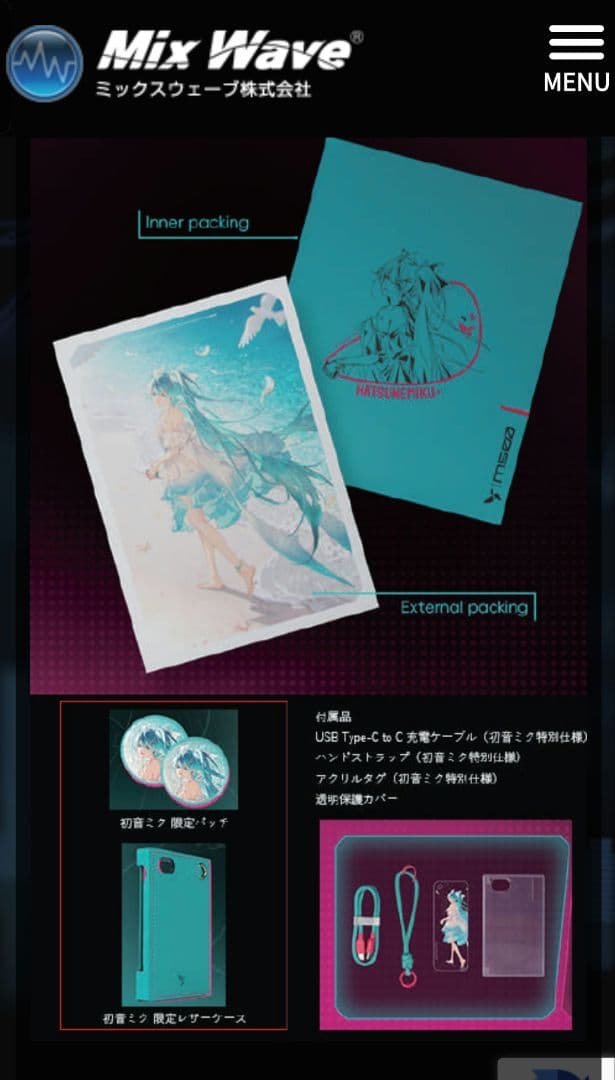 日本語版 新品未開封 初音ミク HiBy M500 　初回特典付き