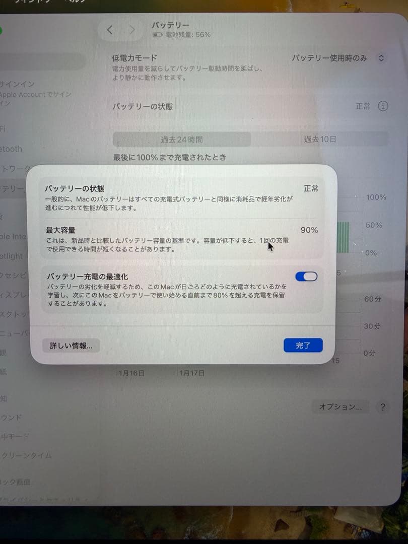 MacBook Pro 2020 Apple M1チップ　MacBook本体