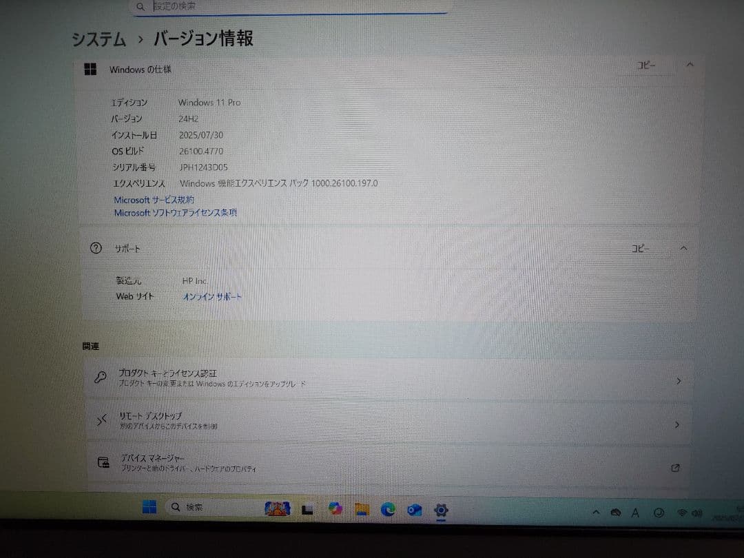 Windowsデスクトップ HP ProDesk 600 G6 Small