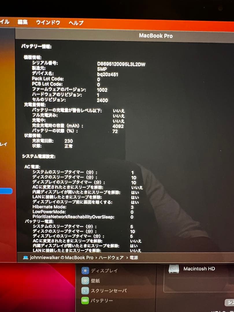 Apple MacBook pro 2019年（2020年3月購入）美品