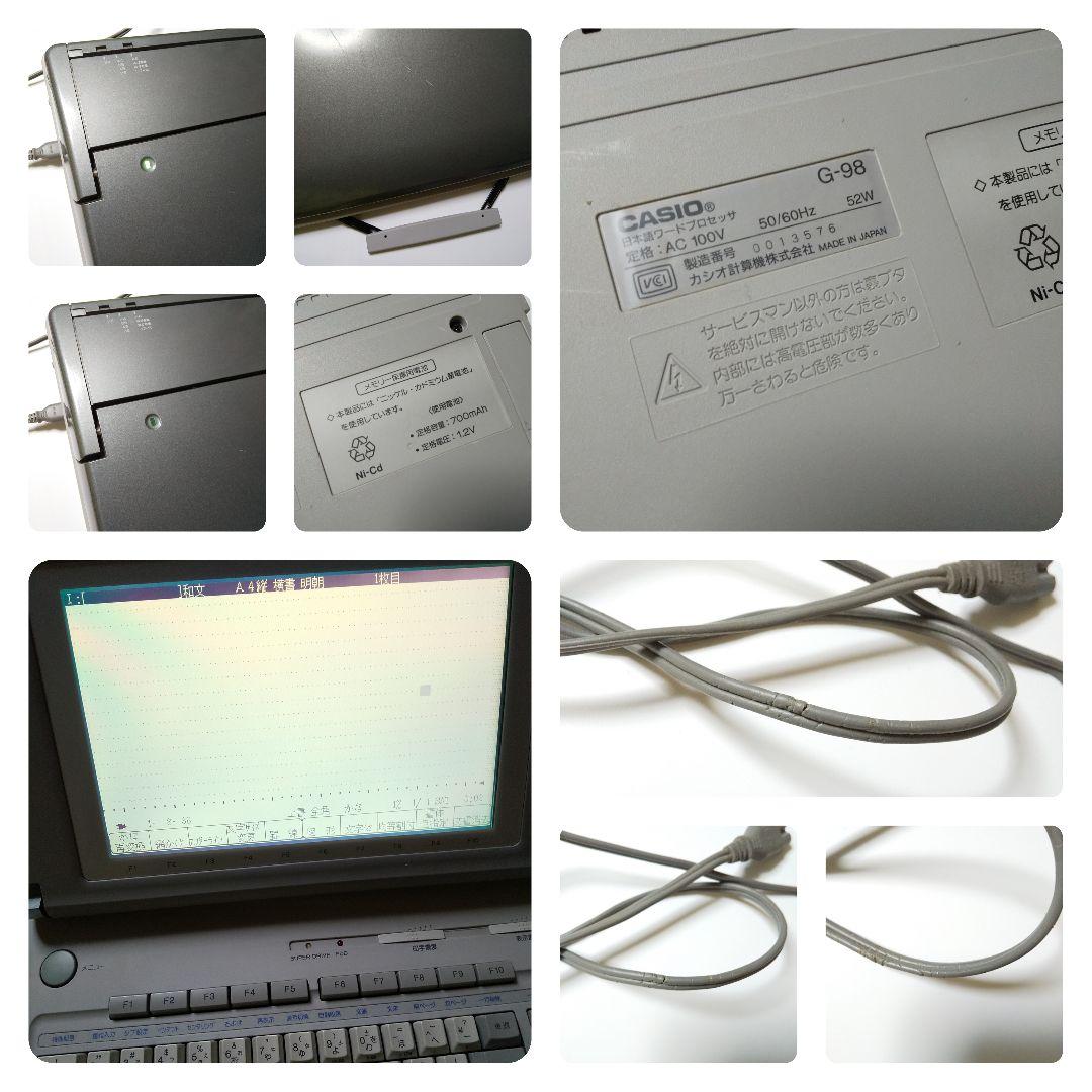 CASIO PERSONAL WORD PROCESSOR G-98★中古品