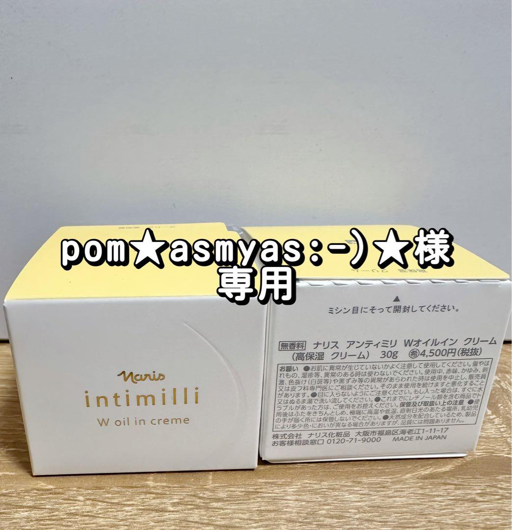 新入荷 ナリス化粧品4点