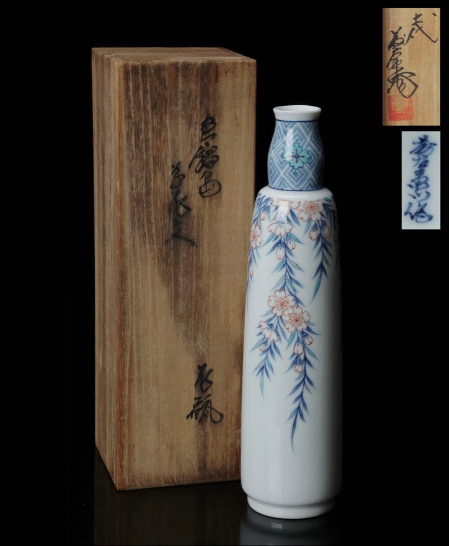 鍋島焼 色鍋島 小笠原藤右エ門窯 一輪挿し 栞付き しだれ桜 花瓶 壺 花入