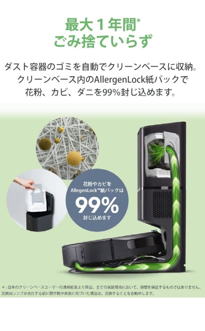 ルンバi7+ ロボット掃除機 Works with Alexa