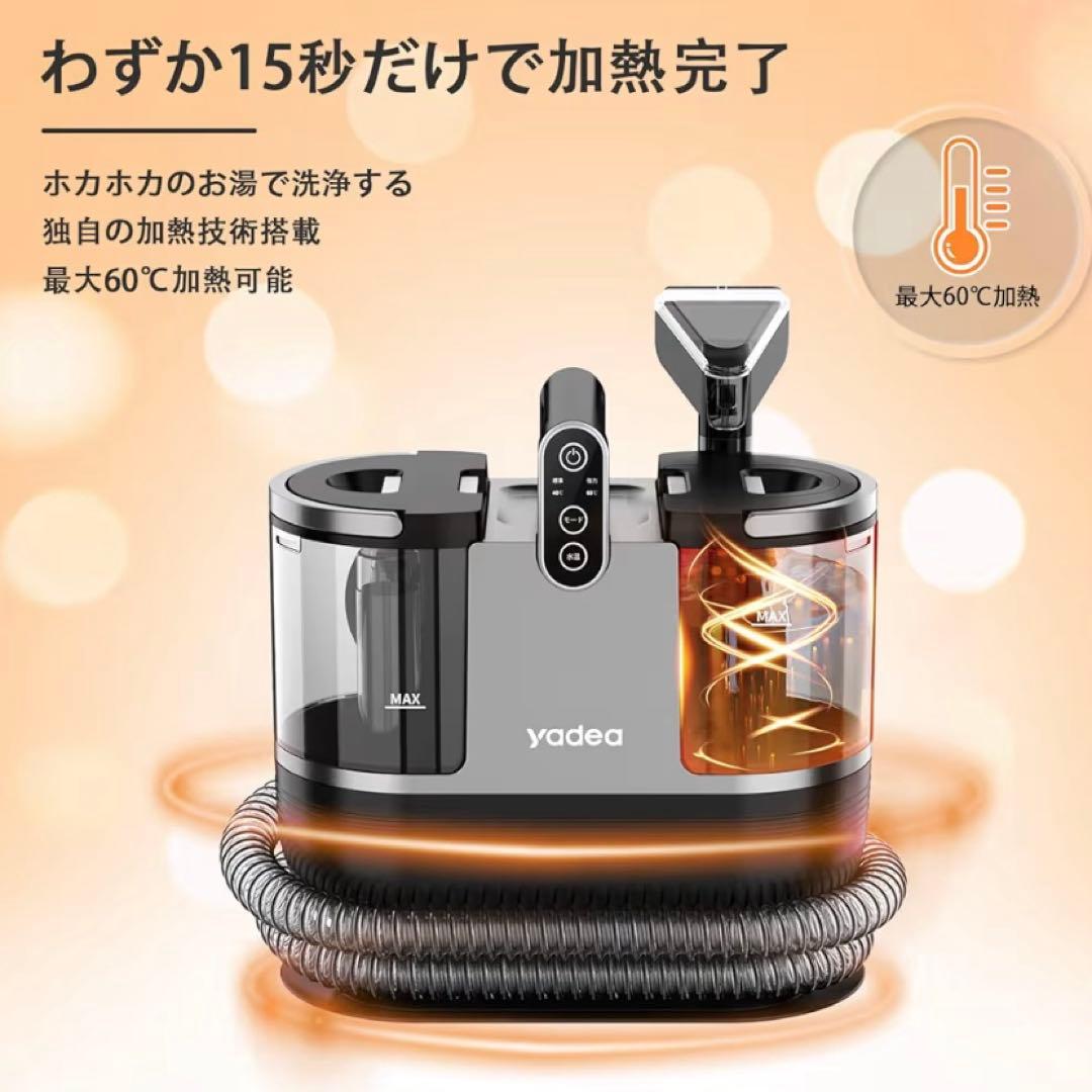 Yadea 加熱・定温式 リンサー洗浄機　R6　リンサークリーナー　スチーム　湯