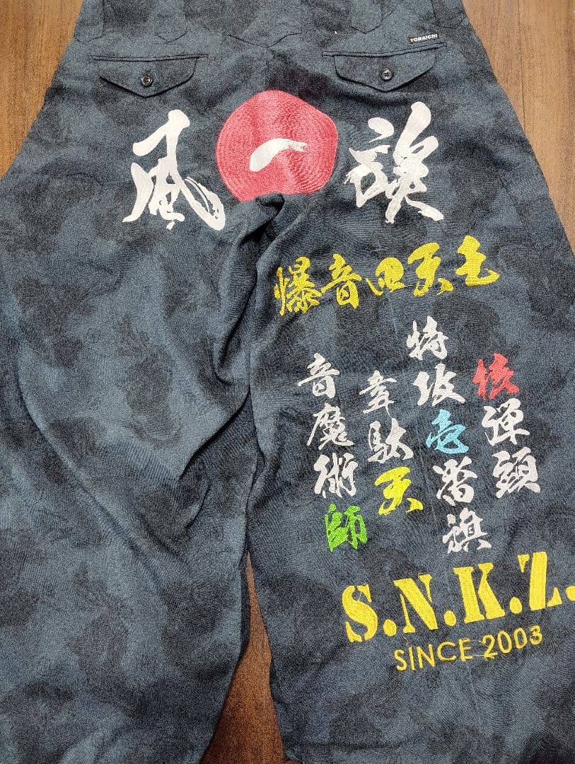 湘南乃風　参戦服　超々ロングニッカ　虎模様限定