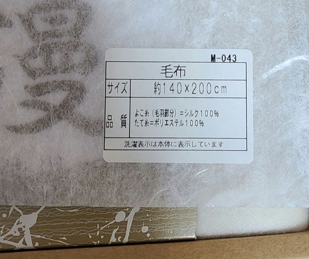 HANA ROMAN 毛布 天然繊維刺繍入り