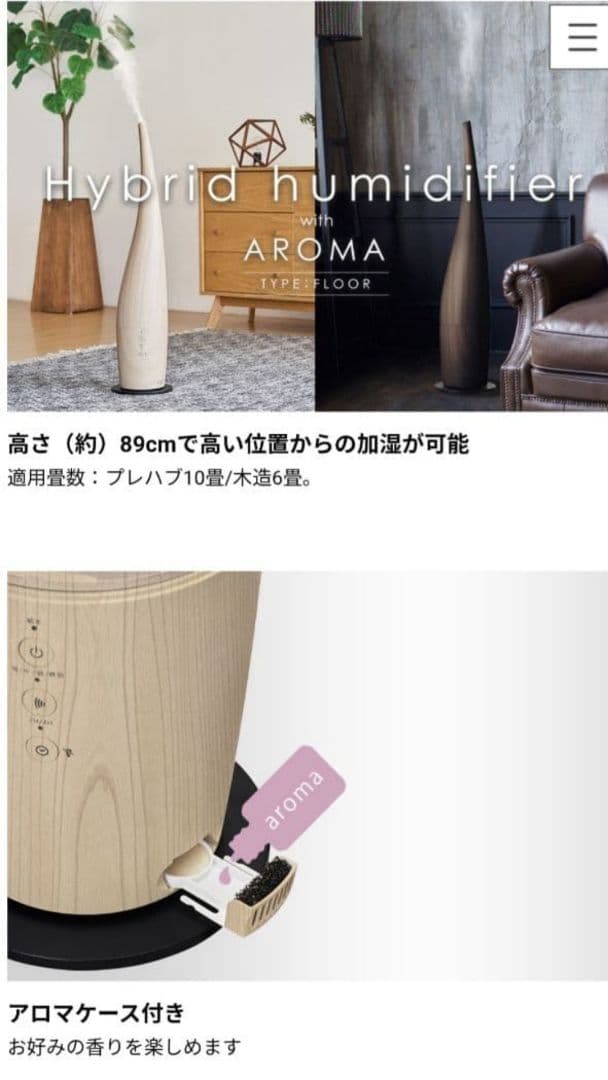 美品【ドウシシャ】ハイブリッド色加湿器　タワー　木目　アロマ