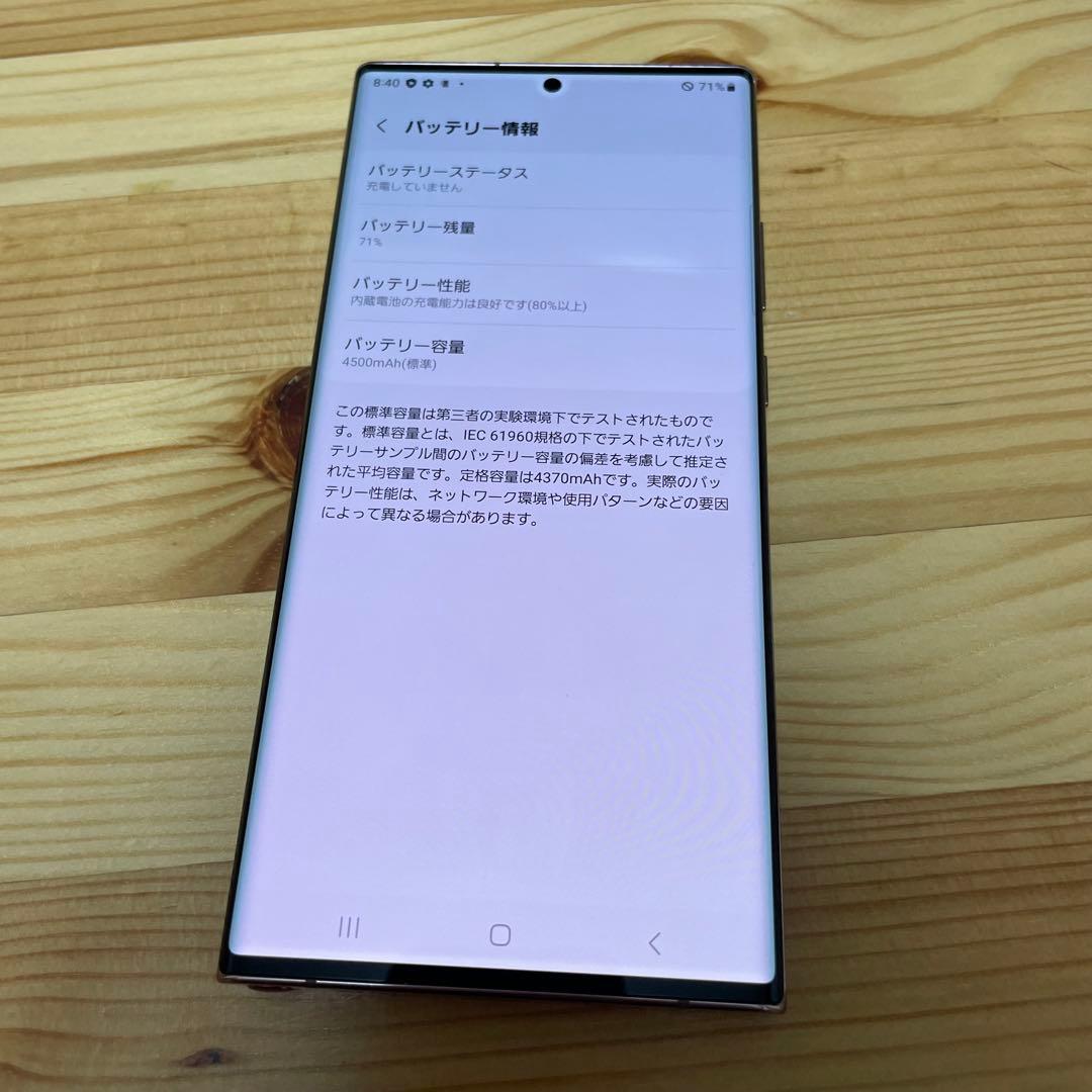 Galaxy Note 20 Ultra 美品　SIMフリー　35585