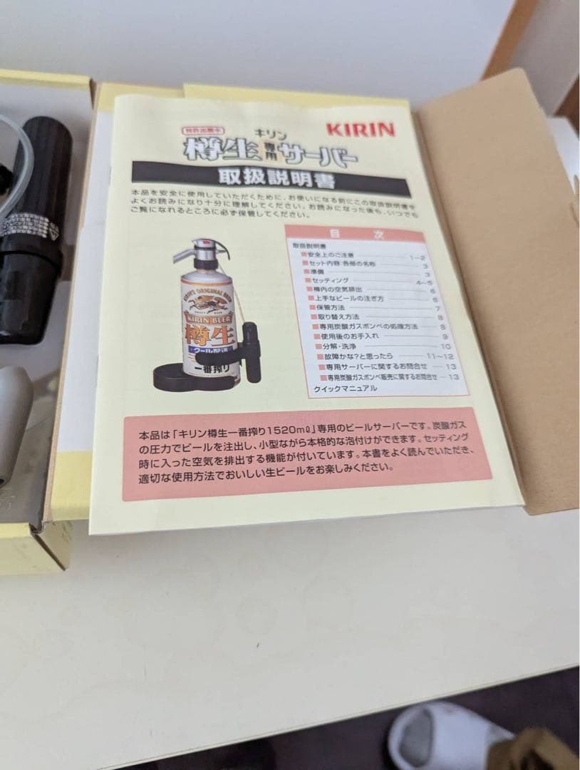 キリン 専用サーバー ビールサーバー