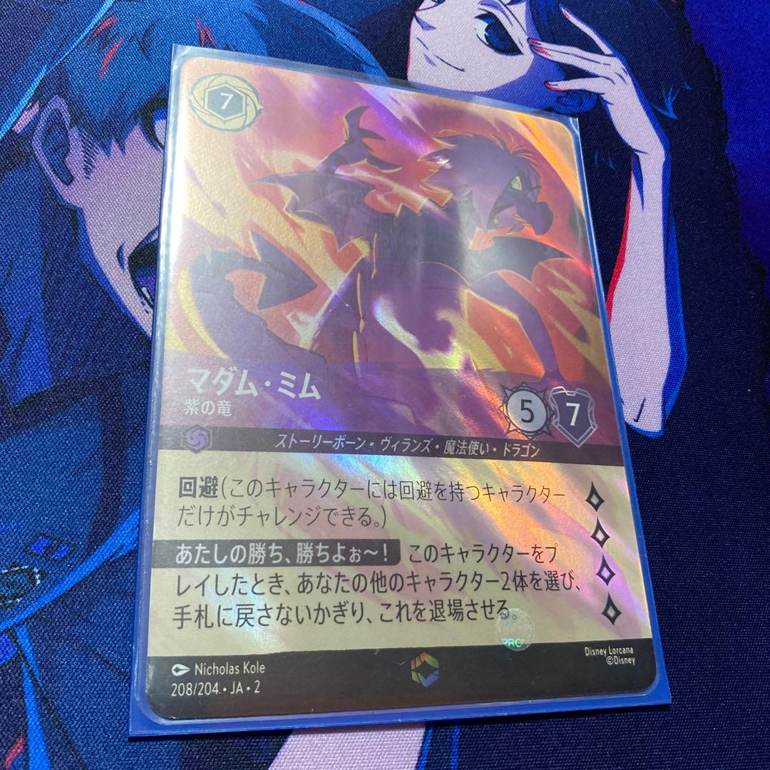 ロルカナ　エンチャンテッド10枚セット