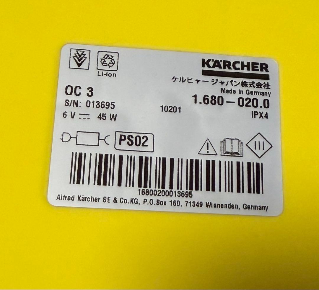 ケルヒャー OC3