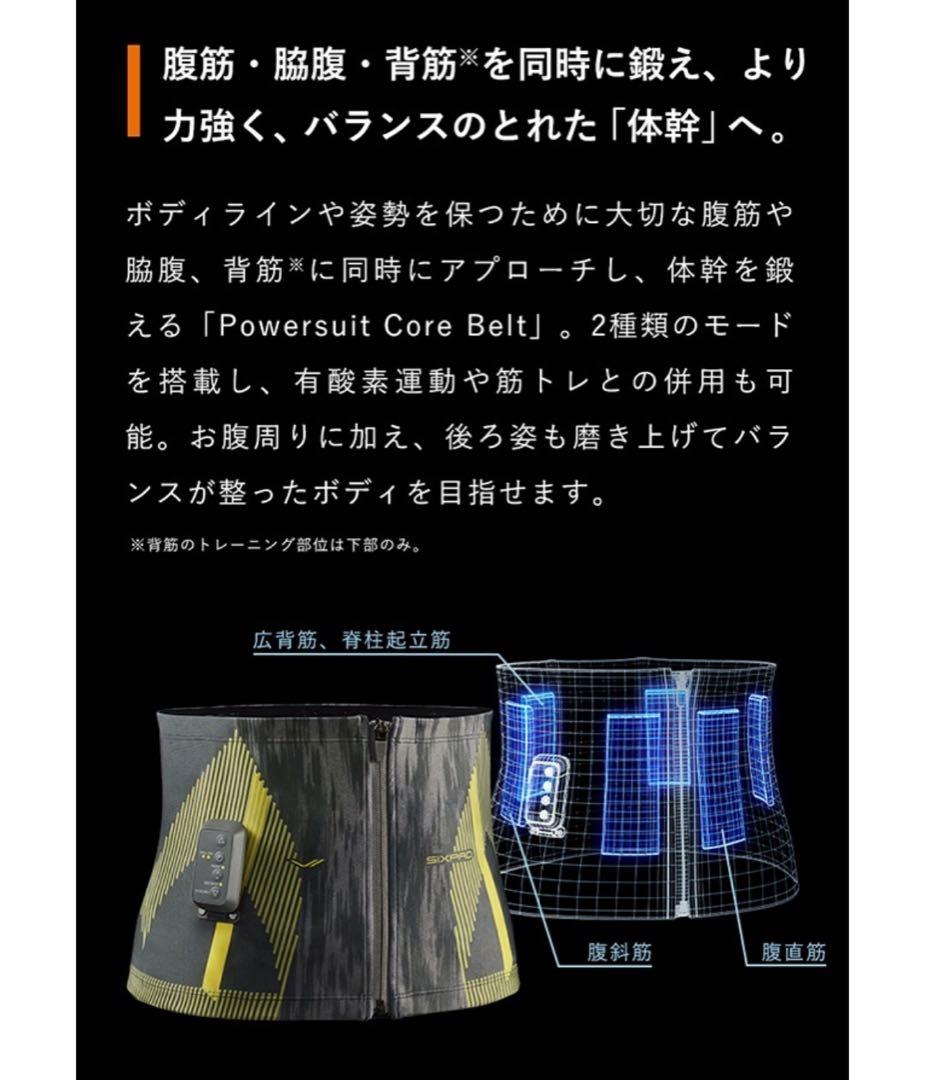 ウエイトトレーニング SIXPAD Powersuit Core Belt