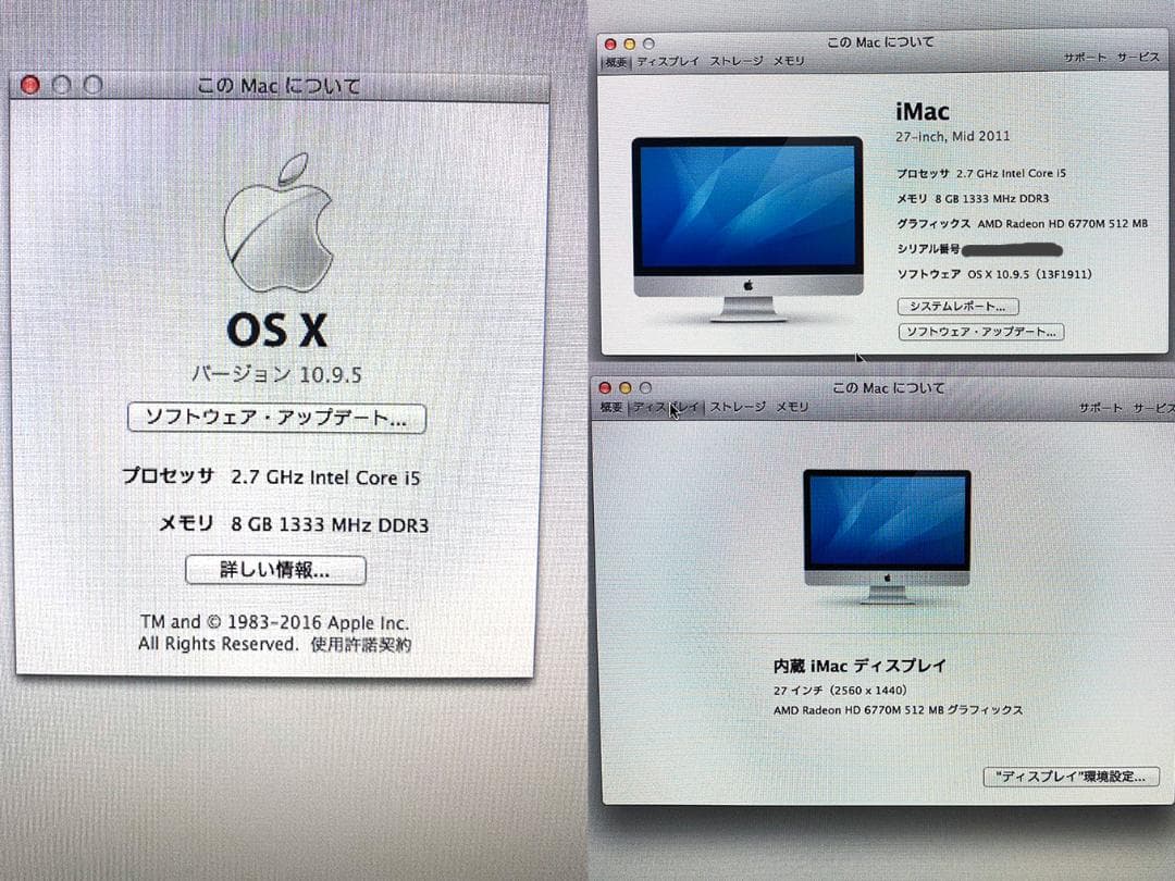【送料込】iMac 27インチ Mid 2011 Core i5 1TB HDD